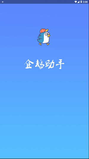 qq空间限权偷看器安卓