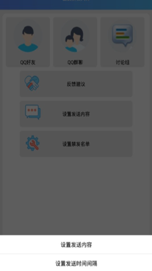 qq空间限权偷看器安卓