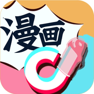 抖阴漫画高清版