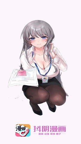抖阴漫画高清版