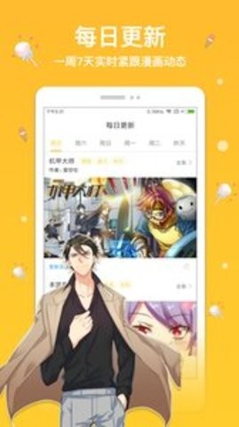 抖阴漫画高清版