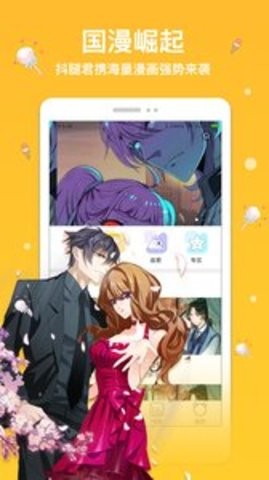 抖阴漫画高清版
