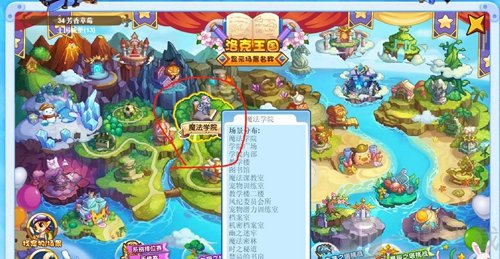 洛克王国折纸在哪 折纸具体位置介绍