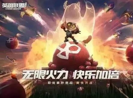 2023英雄联盟手游无限火力什么时候结束 1月无限火力结束时间分享