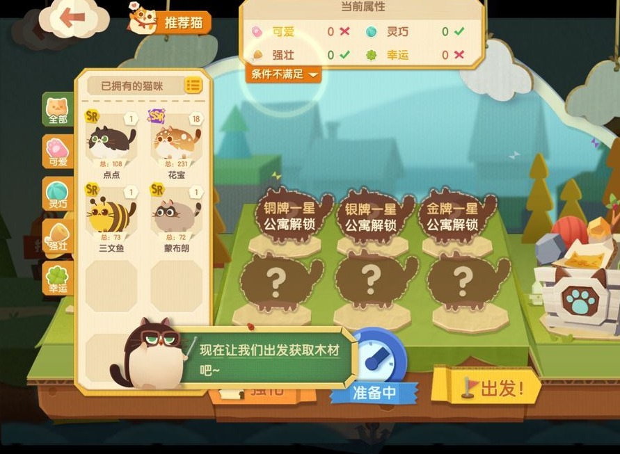 猫咪公寓2兑换码汇总 最新可用礼包cdk兑换码分享