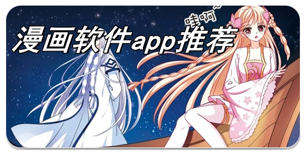 成品漫画