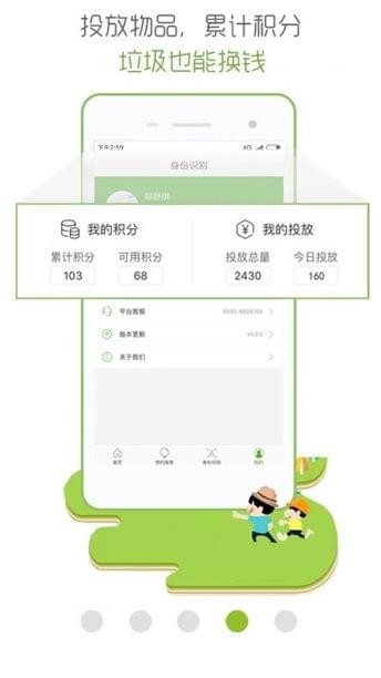 爱家物联