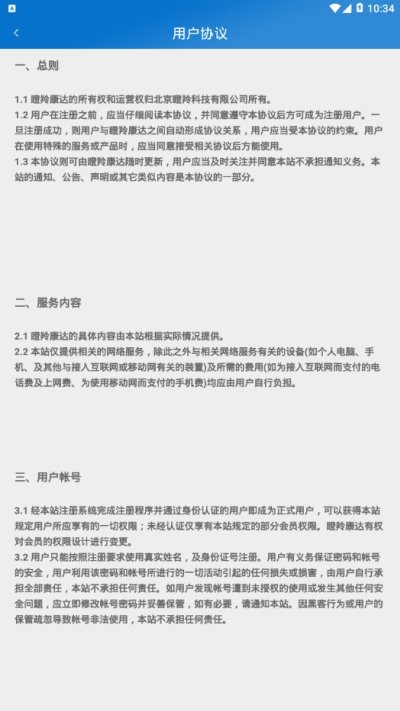 瞪羚車服配件
