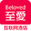 至爱酒店