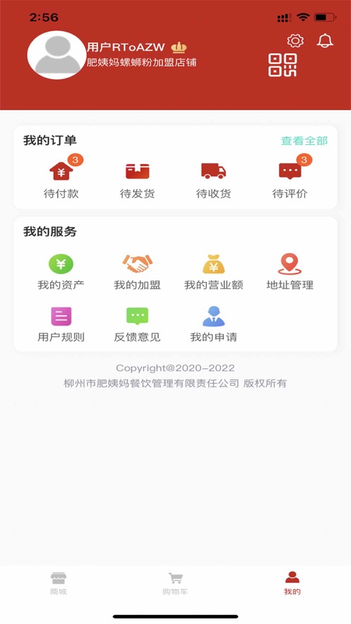 肥姨妈螺蛳粉