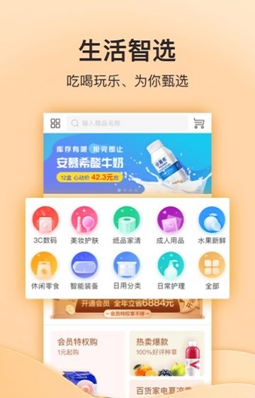 犀牛会员
