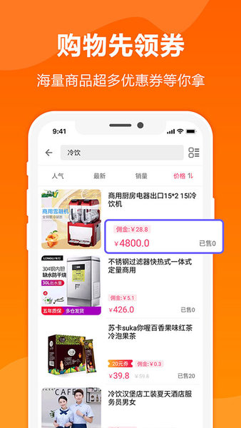 领券优惠购