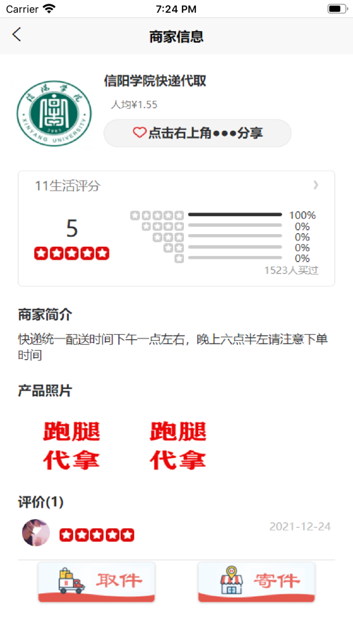 11生活