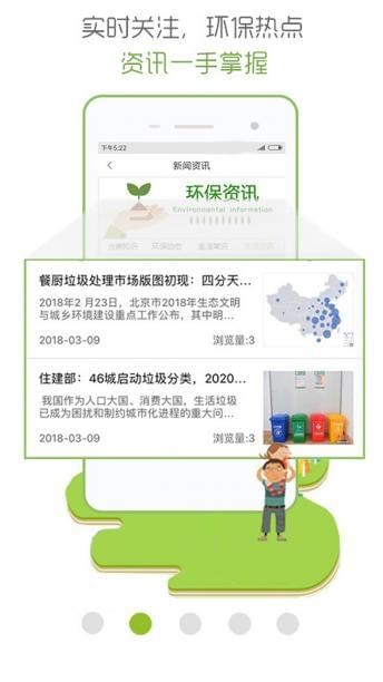 爱家物联