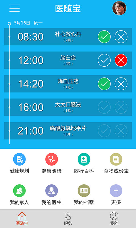 医随宝