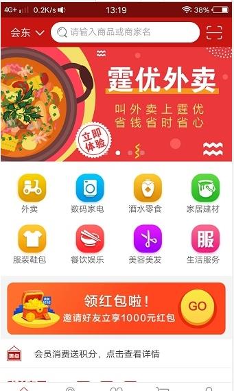 霆优商城