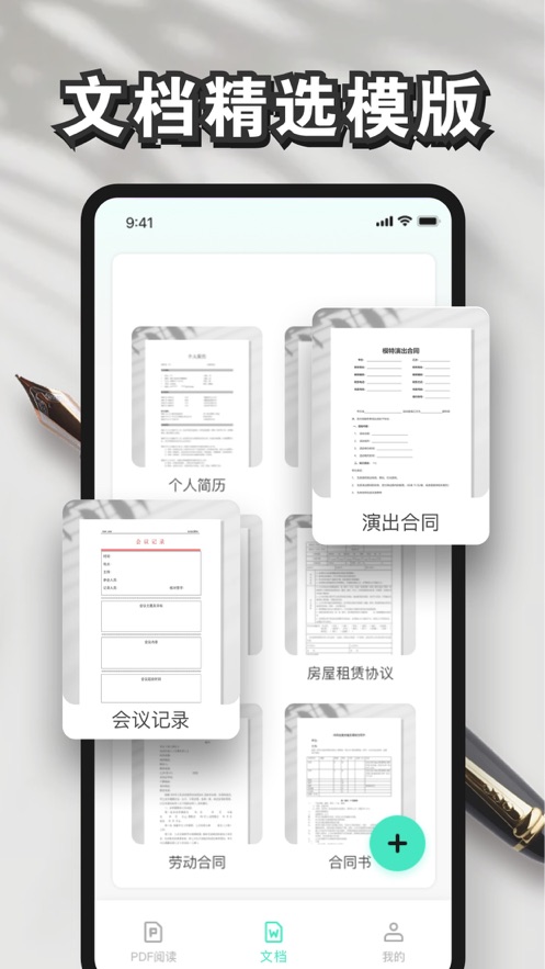 云逸手机文档