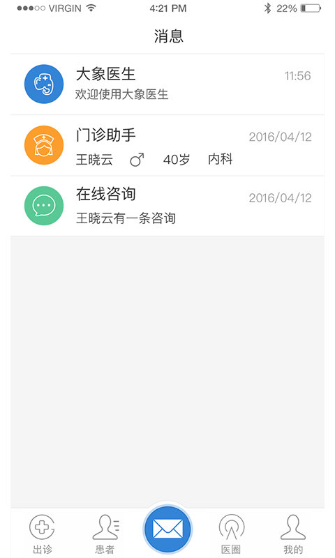 大象医生