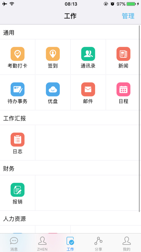 湘肿E办公
