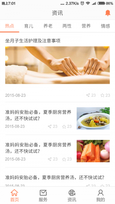 和乐私人医生