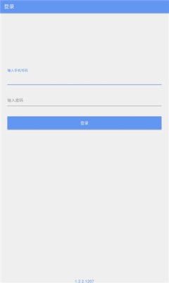 電安通