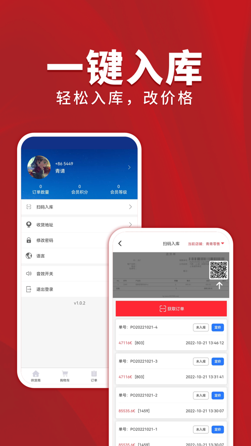 P兔兔买家