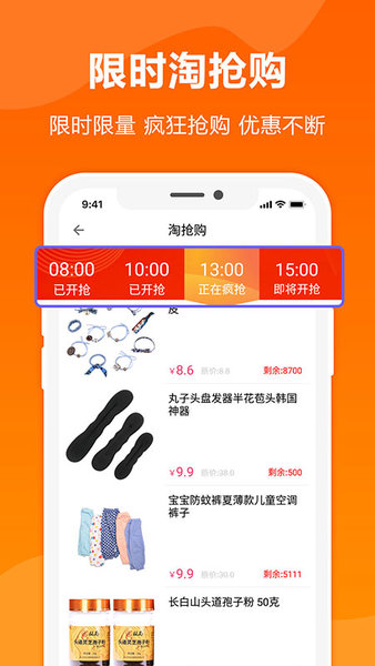 领券优惠购