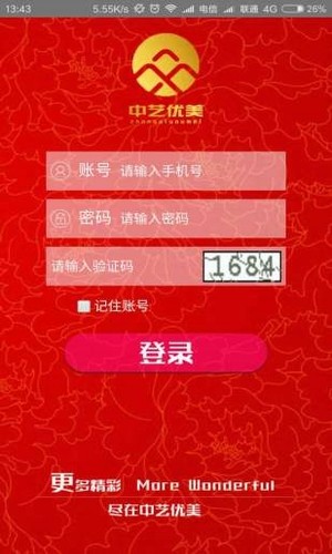 中艺优美