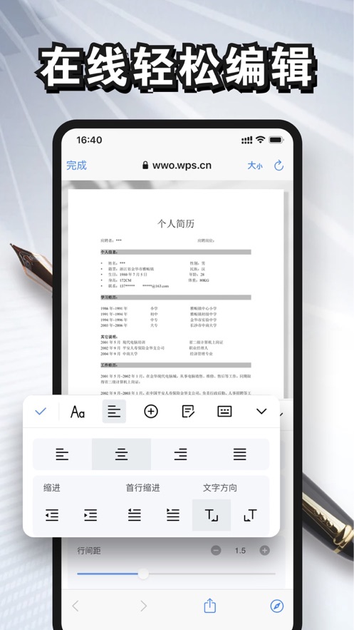 云逸手机文档