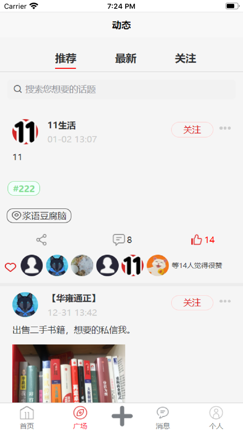 11生活