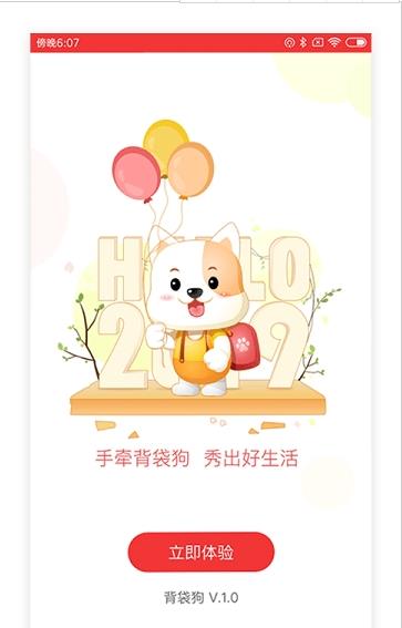 背袋狗