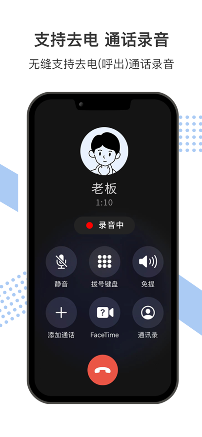 智能录音宝