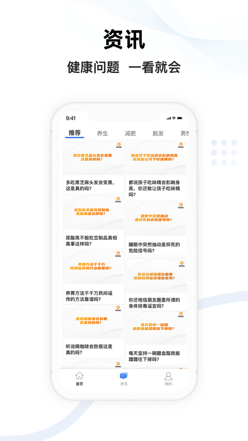 阳光医生
