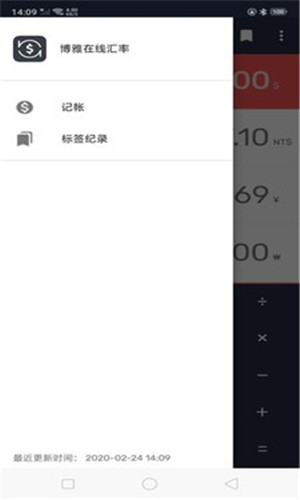 博雅在线汇率