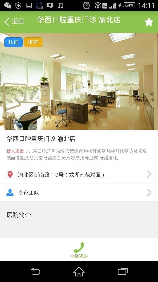 皓齿健