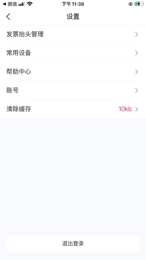 团撸撸商家版