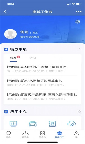 贵州习酒