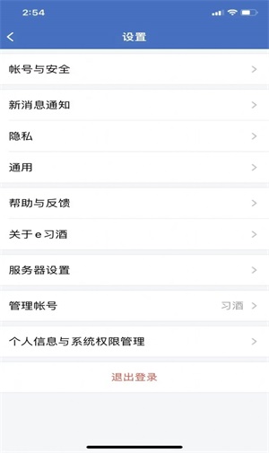 贵州习酒