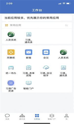 贵州习酒