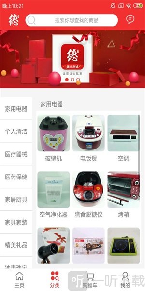 德元商城app最新版下载-德元商城安卓版下载v3.3.2