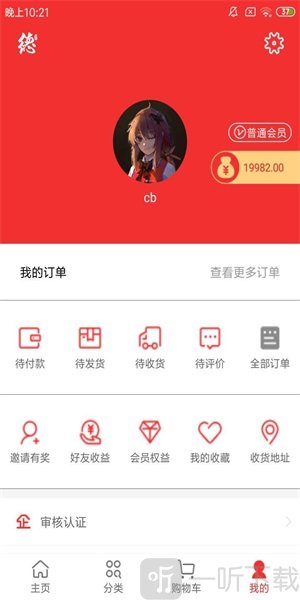 德元商城app最新版下载-德元商城安卓版下载v3.3.2
