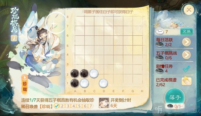 大话西游手游五子棋攻略 五子棋最强阵容搭配指南