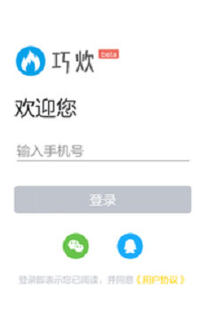 巧炊