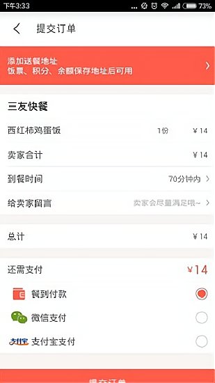 小组饭