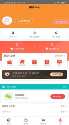 歐派建材