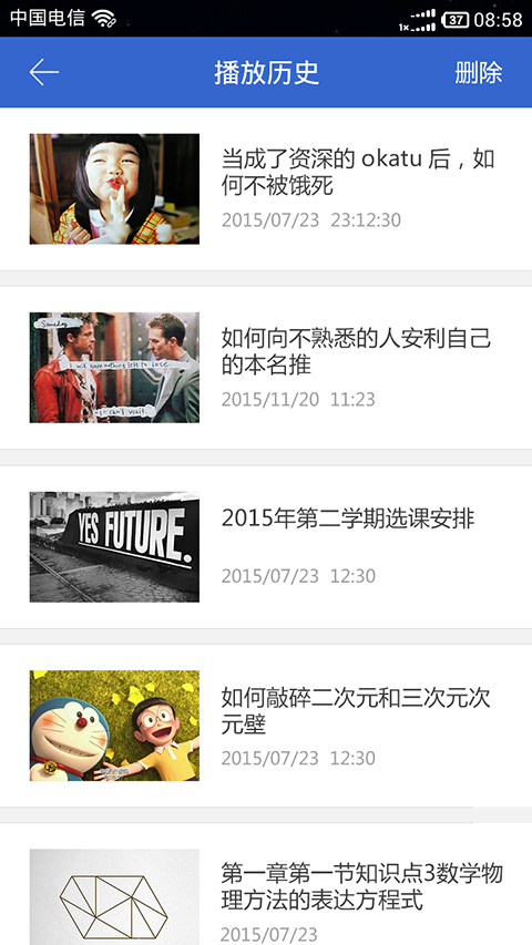 泰医成教