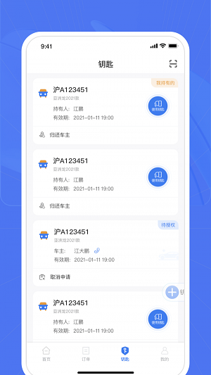 愛車幫商家