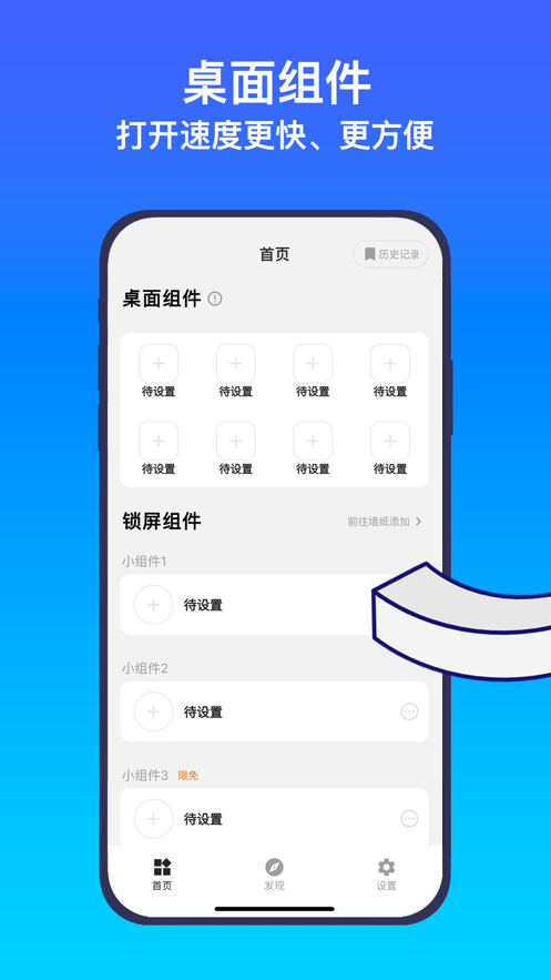 小捷径