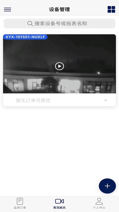 用芯点