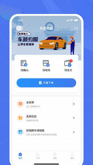 愛車幫商家